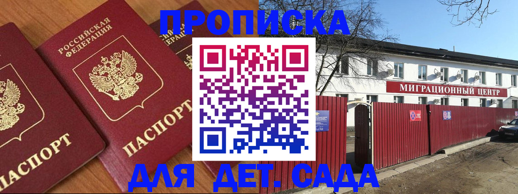 миграционный учет в Нефтегорске