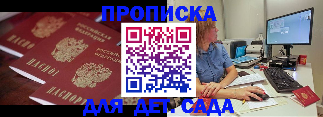 временная регистрация законно в Нефтегорске