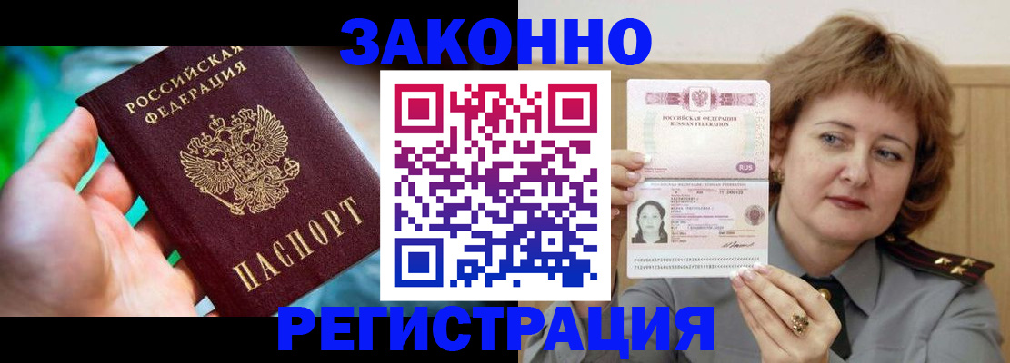 временная регистрация госуслуги в Нефтегорске