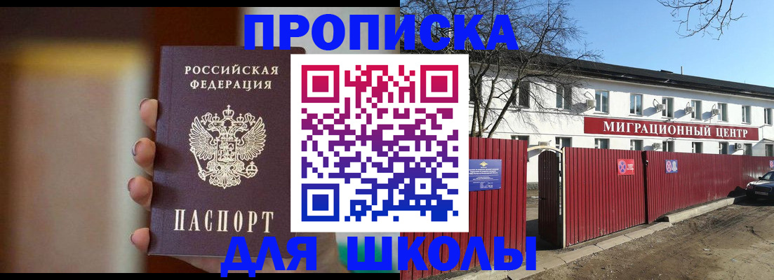 временная регистрация надежно в Нефтегорске