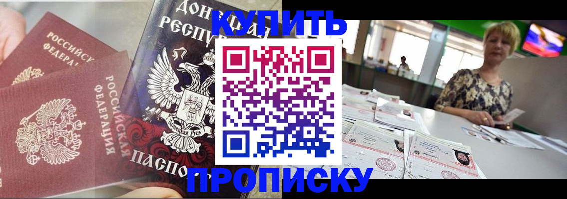 прописка штамп в Нефтегорске